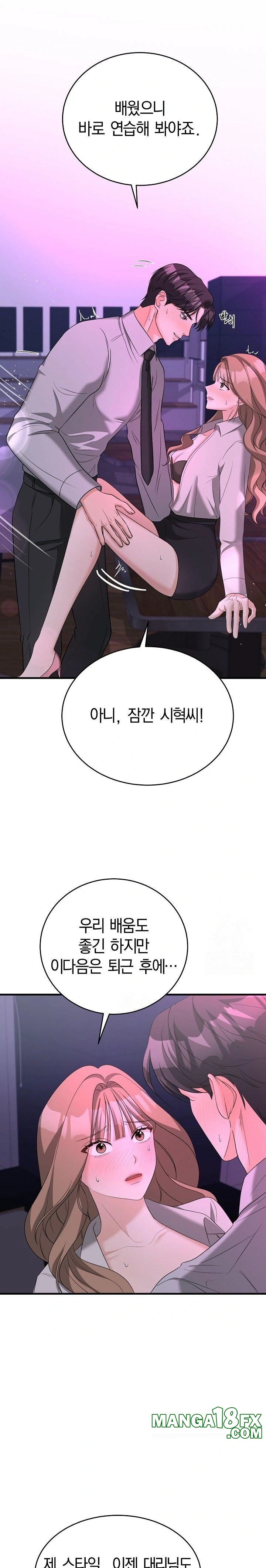 Office Trap Raw - Chapter 1 Page 11