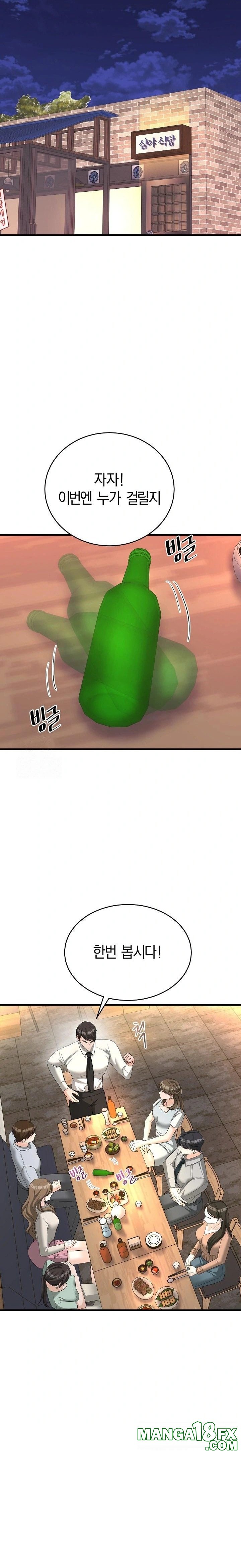 Office Trap Raw - Chapter 1 Page 14