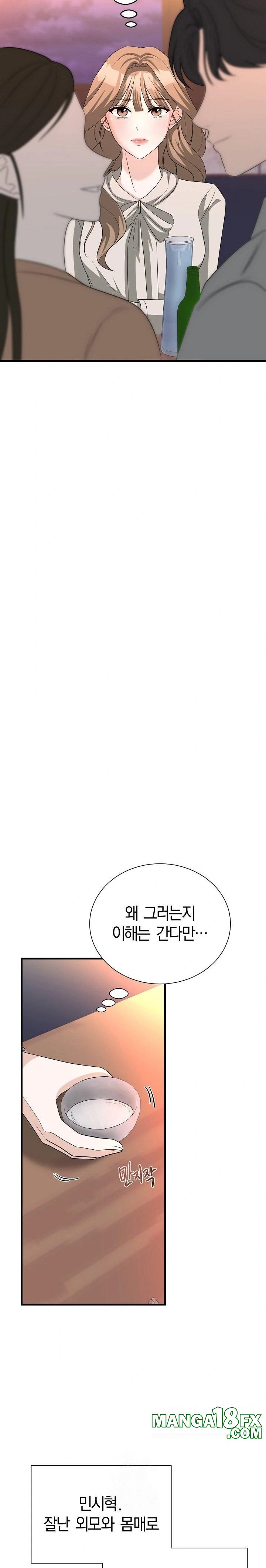 Office Trap Raw - Chapter 1 Page 17