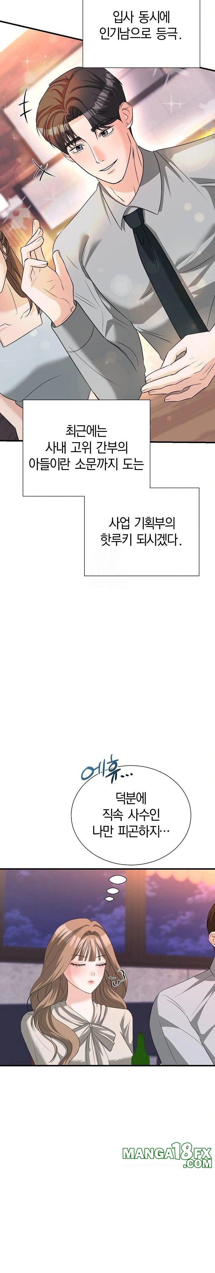 Office Trap Raw - Chapter 1 Page 18
