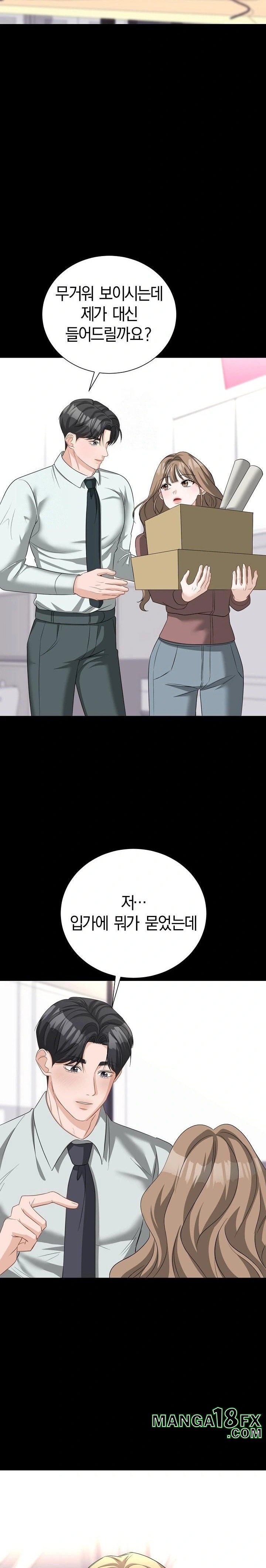 Office Trap Raw - Chapter 1 Page 23