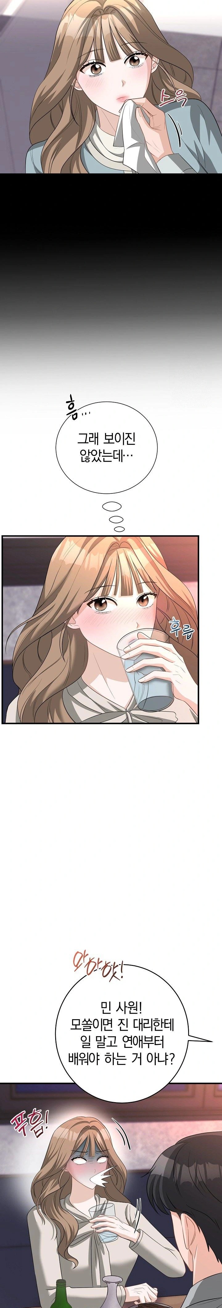 Office Trap Raw - Chapter 1 Page 24