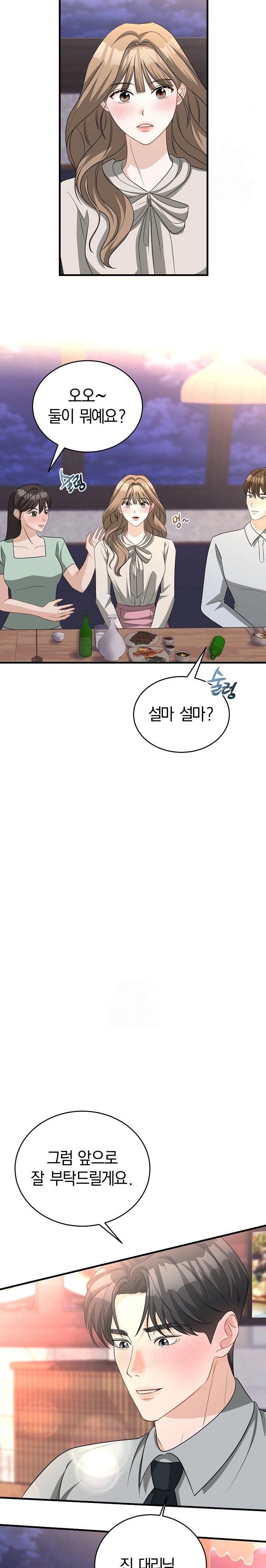 Office Trap Raw - Chapter 1 Page 28