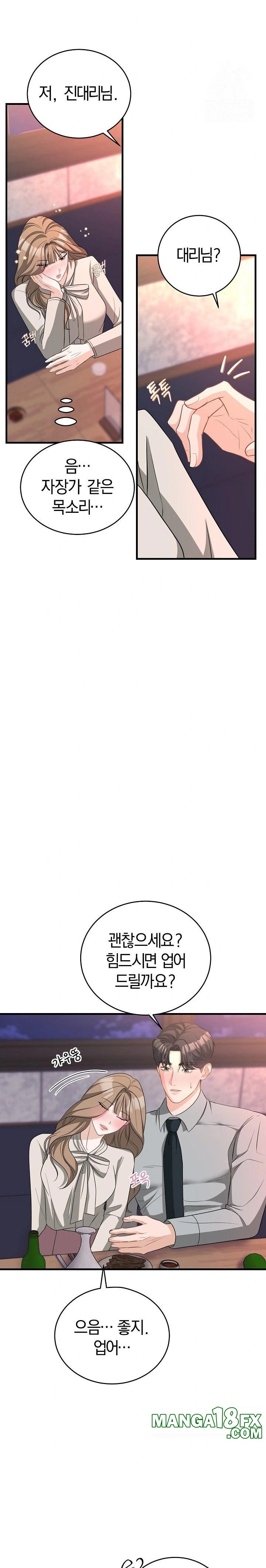 Office Trap Raw - Chapter 1 Page 30