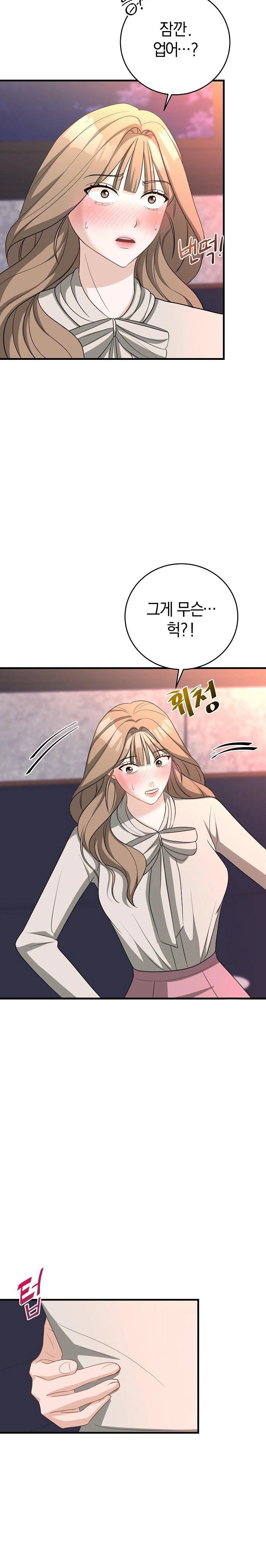 Office Trap Raw - Chapter 1 Page 31