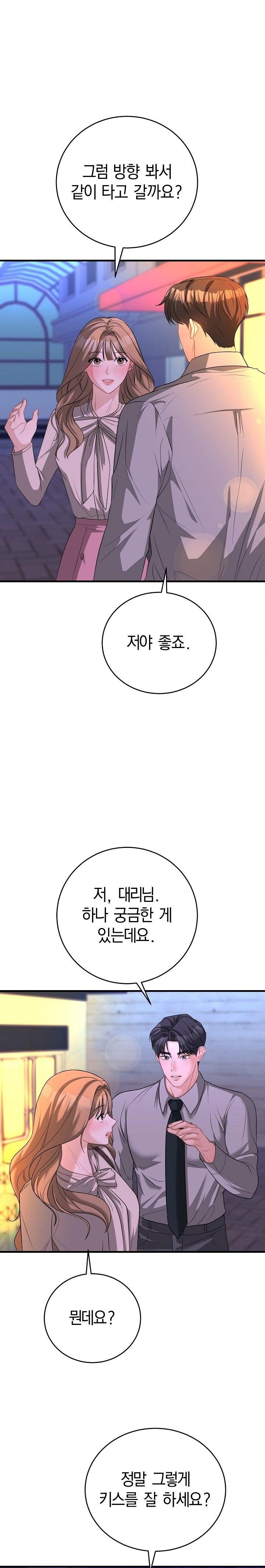 Office Trap Raw - Chapter 1 Page 36