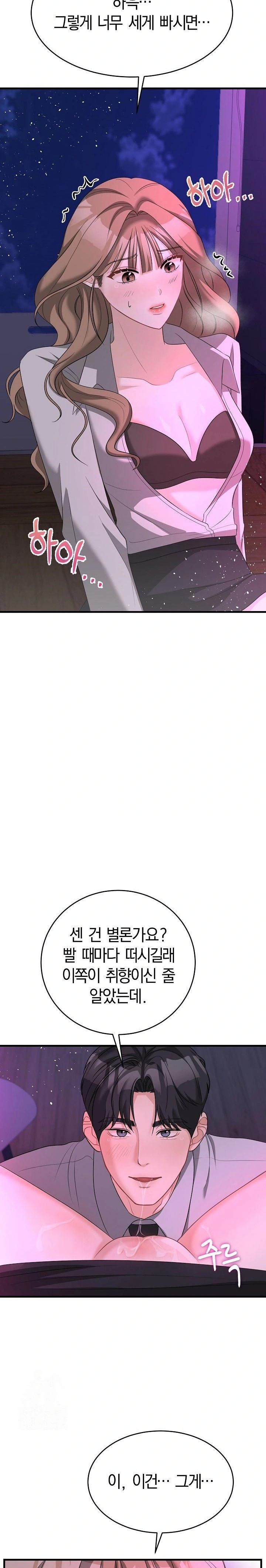 Office Trap Raw - Chapter 1 Page 4