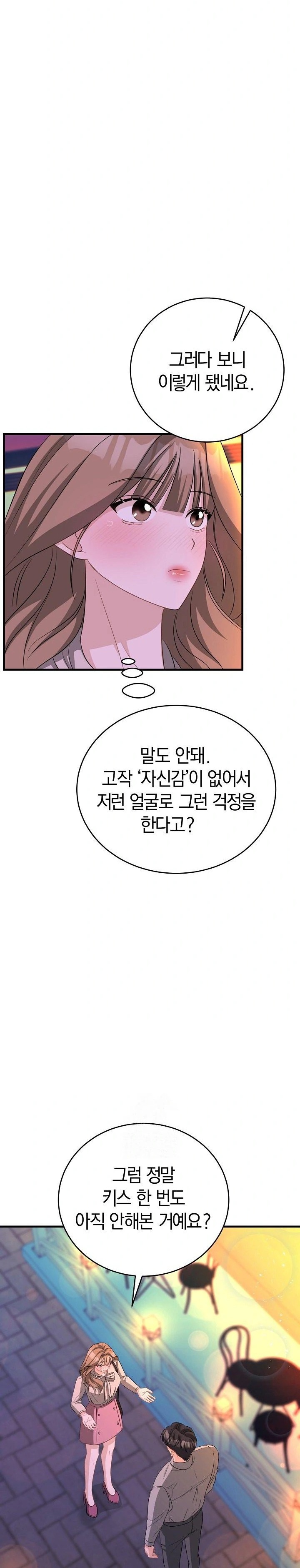 Office Trap Raw - Chapter 1 Page 40