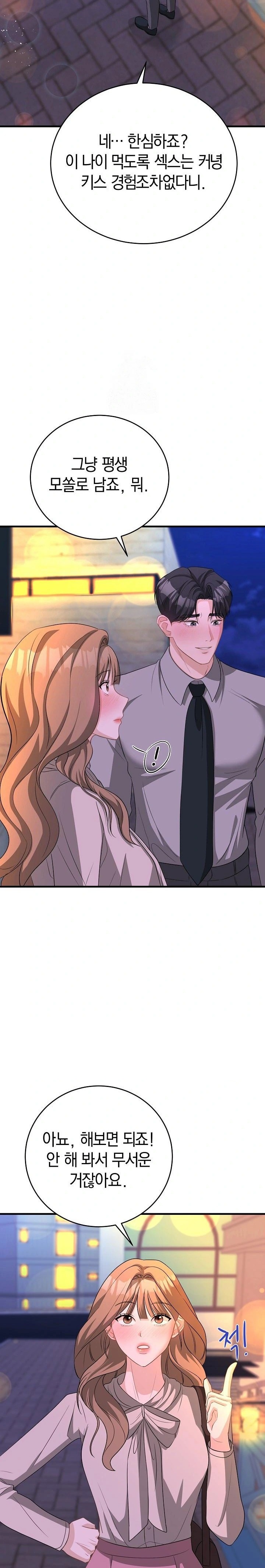 Office Trap Raw - Chapter 1 Page 41