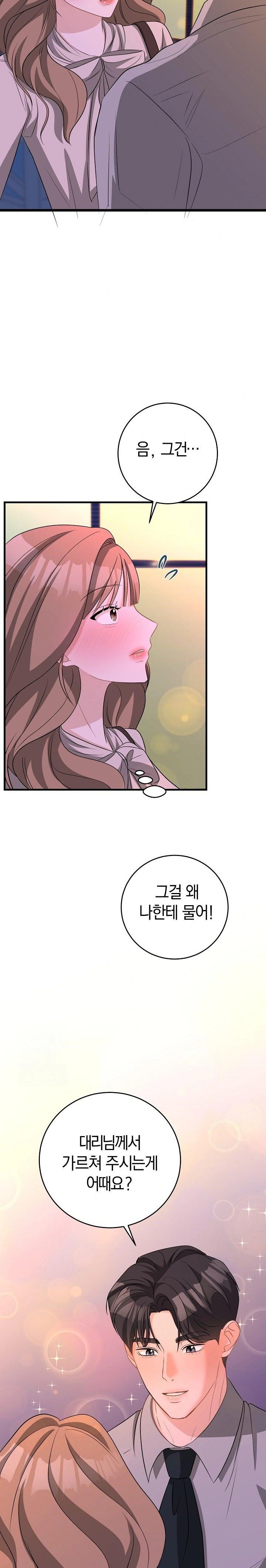 Office Trap Raw - Chapter 1 Page 43