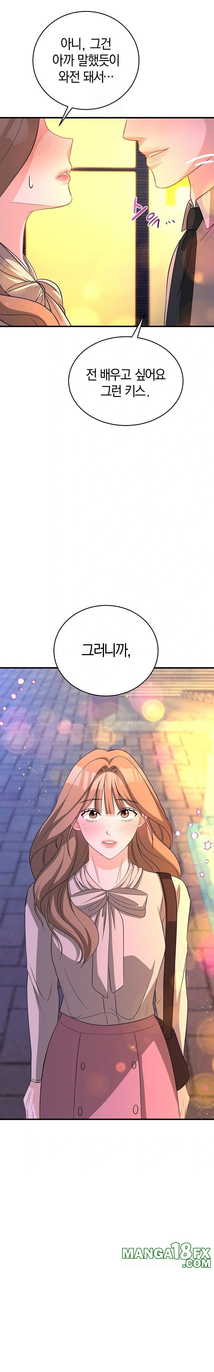 Office Trap Raw - Chapter 1 Page 45