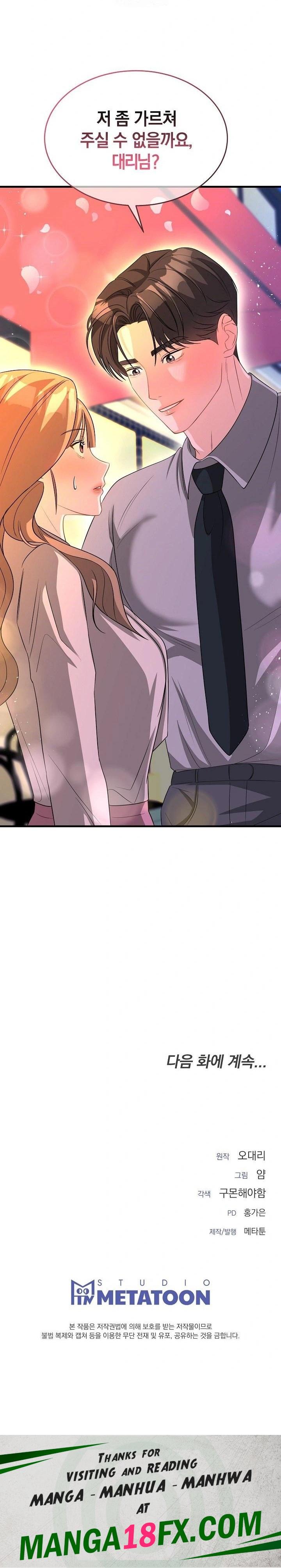 Office Trap Raw - Chapter 1 Page 46
