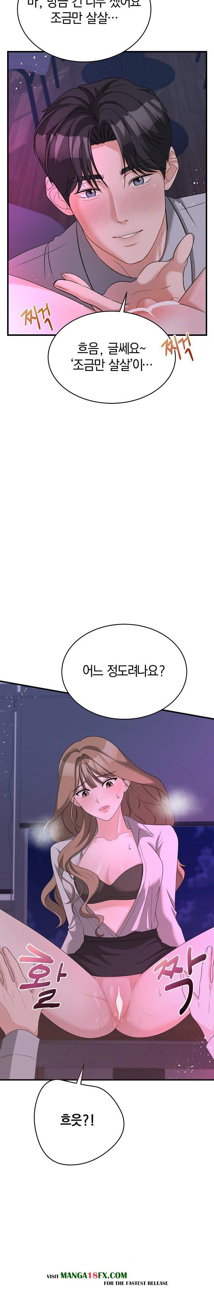 Office Trap Raw - Chapter 1 Page 7