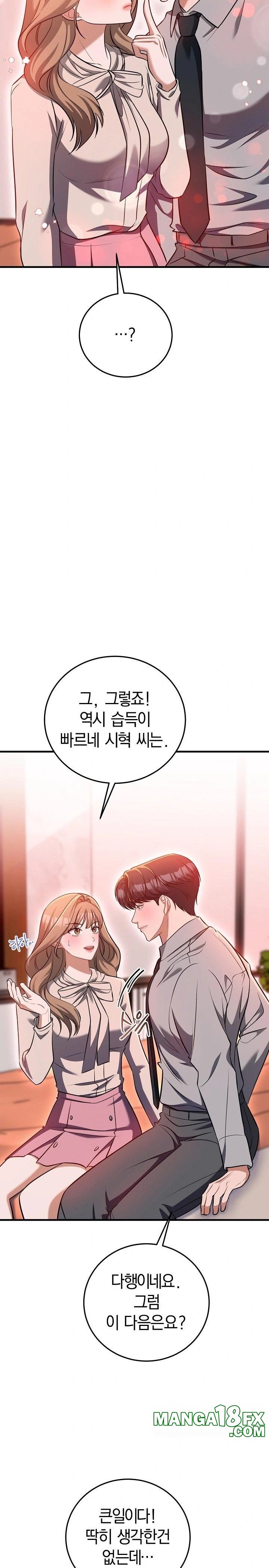 Office Trap Raw - Chapter 2 Page 10