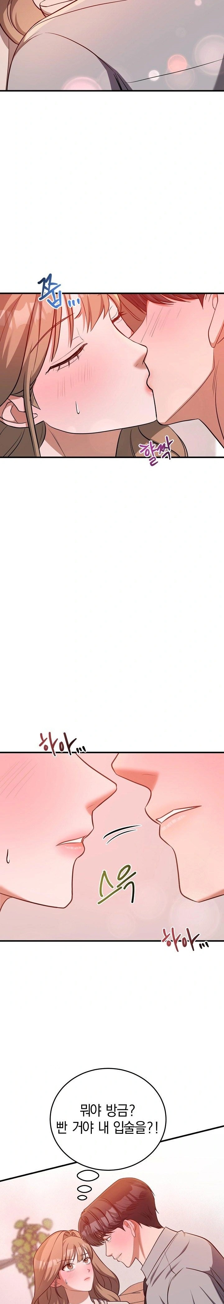 Office Trap Raw - Chapter 2 Page 17