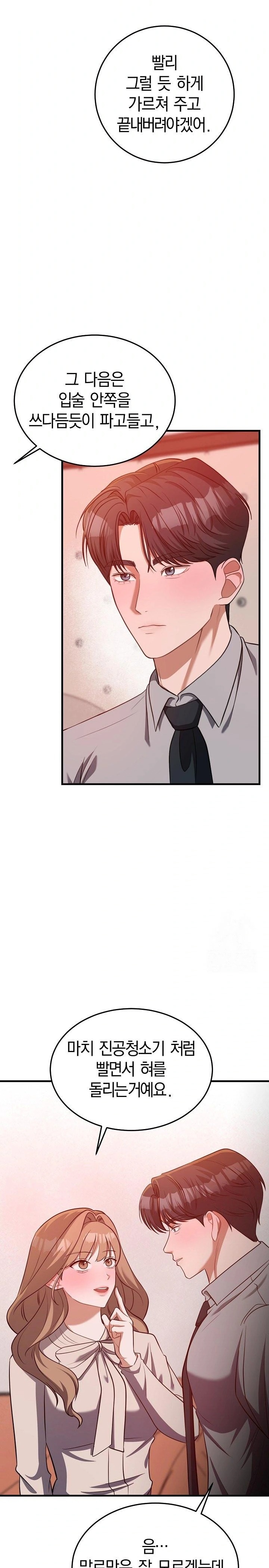 Office Trap Raw - Chapter 2 Page 19