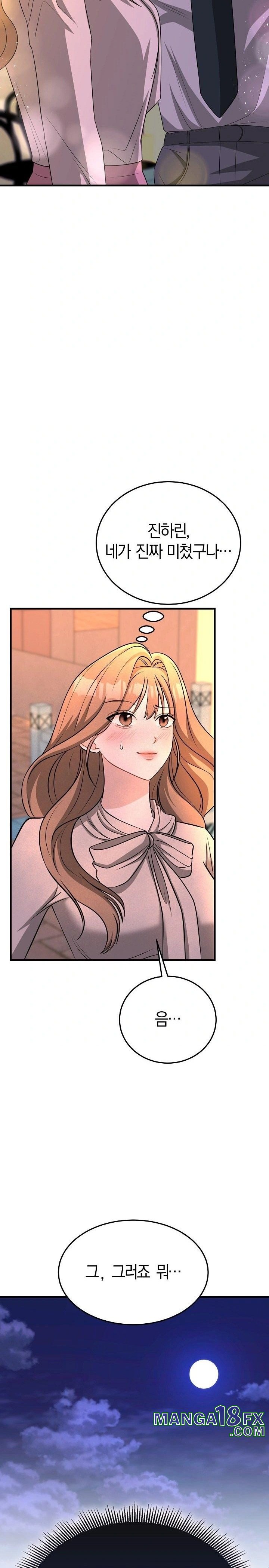 Office Trap Raw - Chapter 2 Page 2