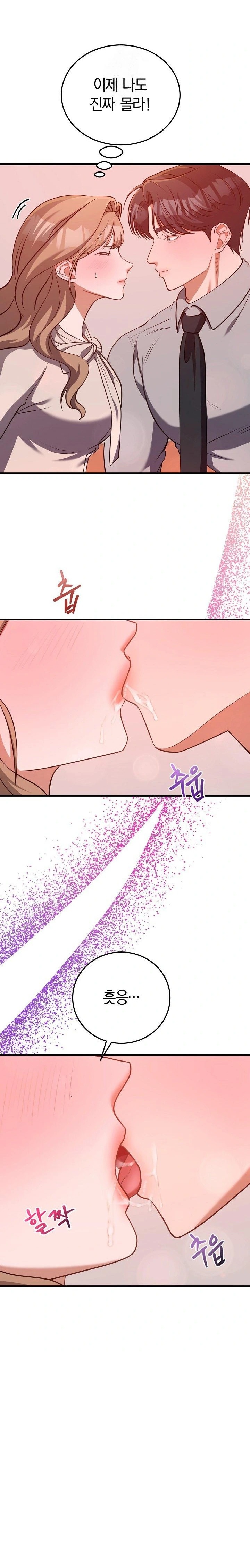 Office Trap Raw - Chapter 2 Page 21