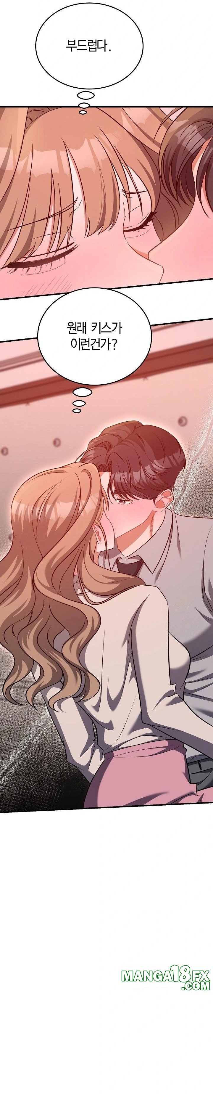 Office Trap Raw - Chapter 2 Page 22