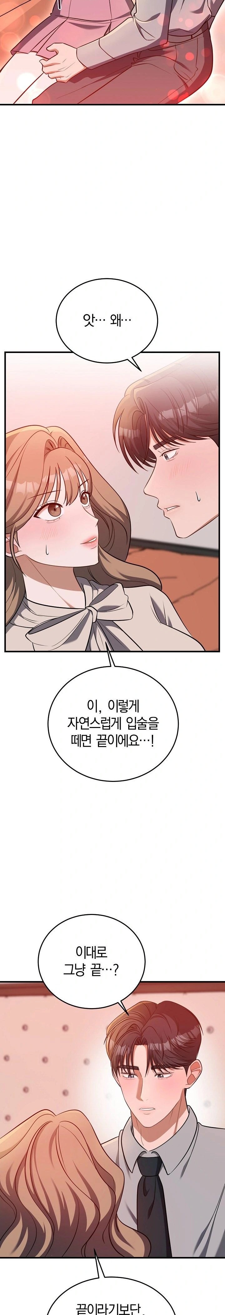 Office Trap Raw - Chapter 2 Page 28