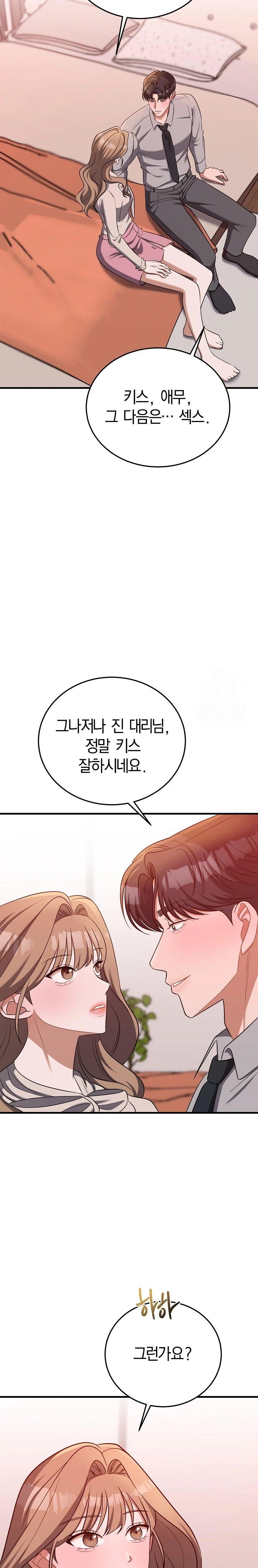 Office Trap Raw - Chapter 2 Page 31