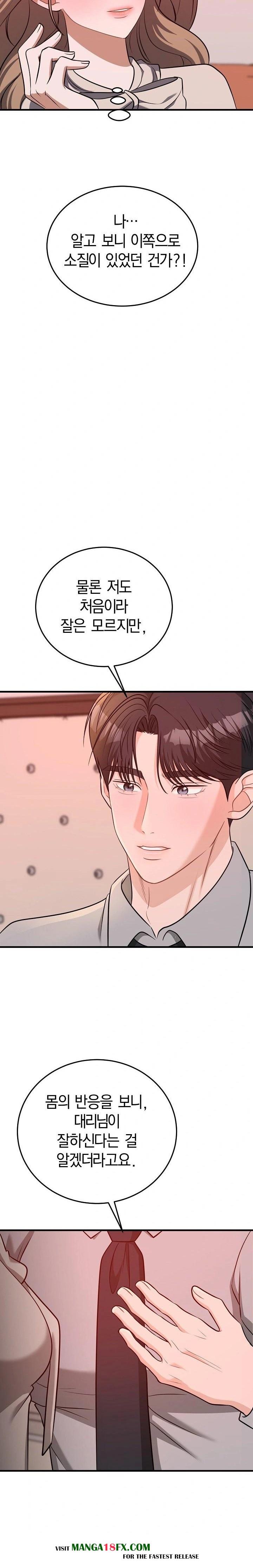 Office Trap Raw - Chapter 2 Page 32