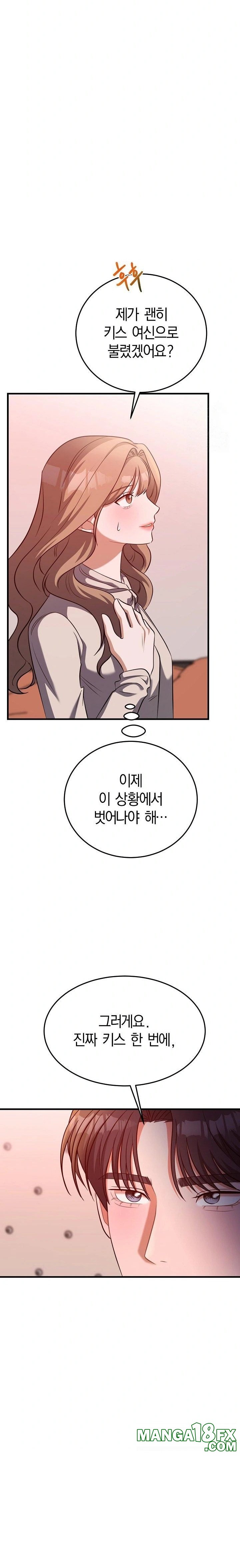 Office Trap Raw - Chapter 2 Page 33