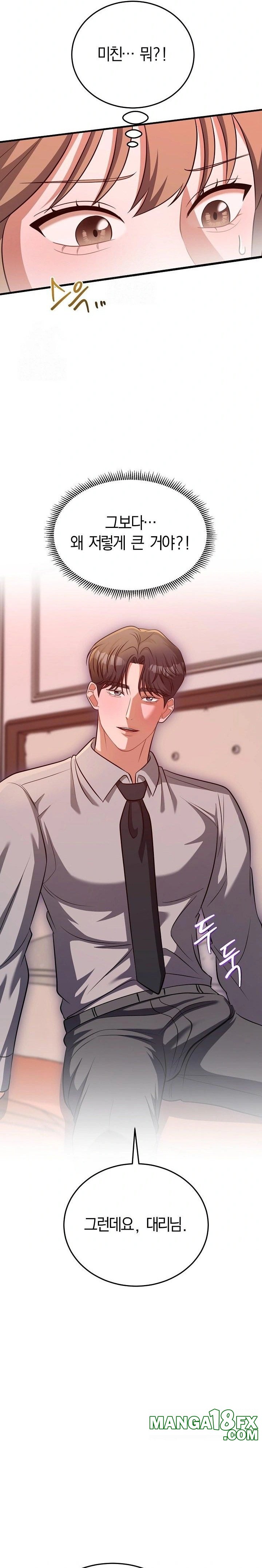 Office Trap Raw - Chapter 2 Page 35