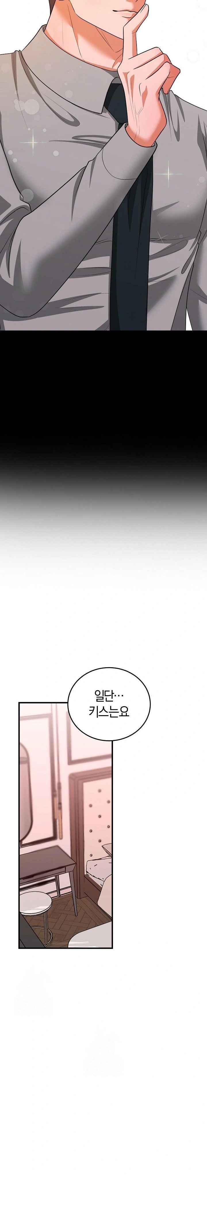 Office Trap Raw - Chapter 2 Page 7