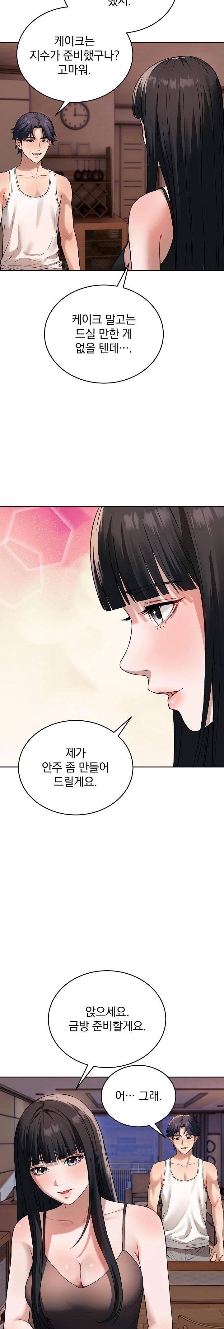 Dad, Cheer Up! Raw - Chapter 1 Page 19