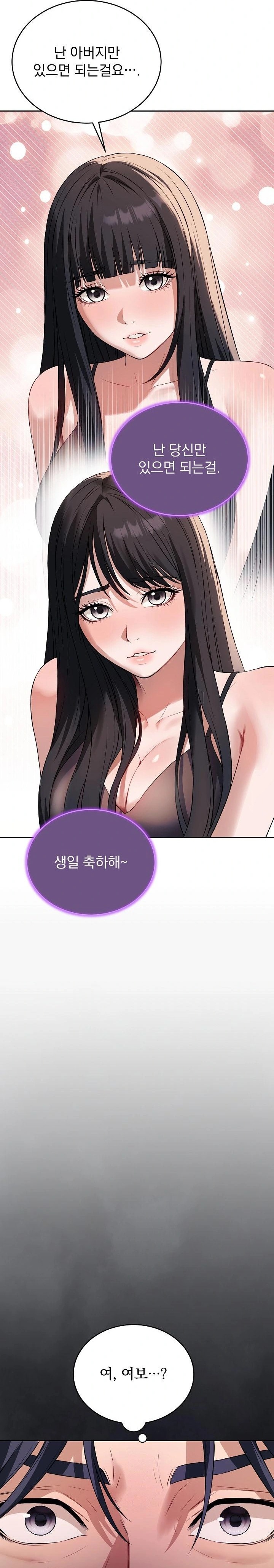 Dad, Cheer Up! Raw - Chapter 1 Page 28