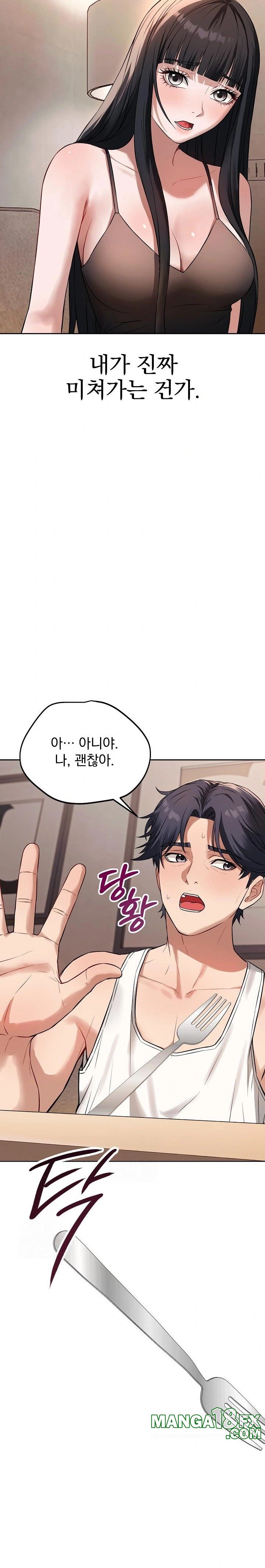 Dad, Cheer Up! Raw - Chapter 1 Page 32