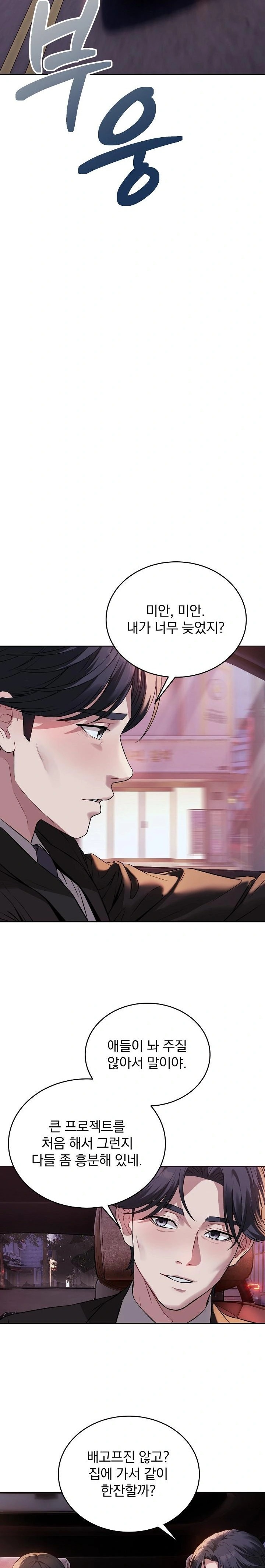 Dad, Cheer Up! Raw - Chapter 1 Page 5