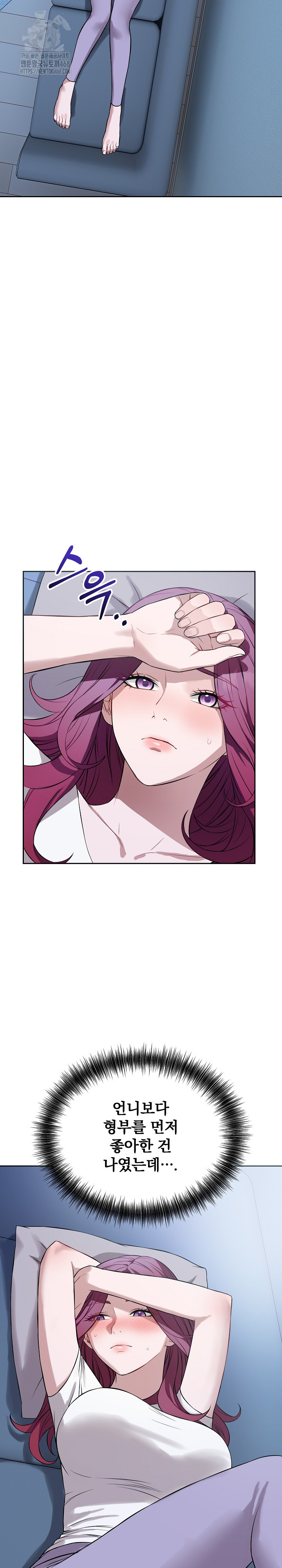 Dad, Cheer Up! Raw - Chapter 17 Page 11