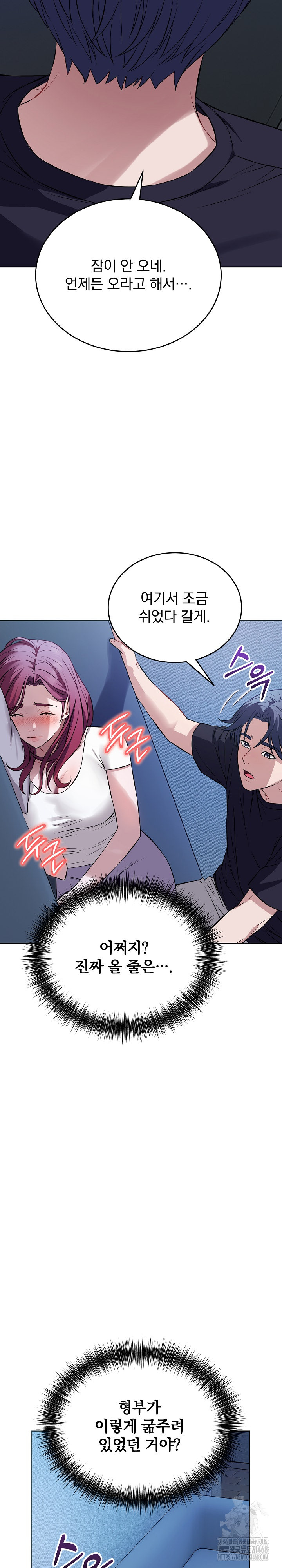 Dad, Cheer Up! Raw - Chapter 17 Page 18