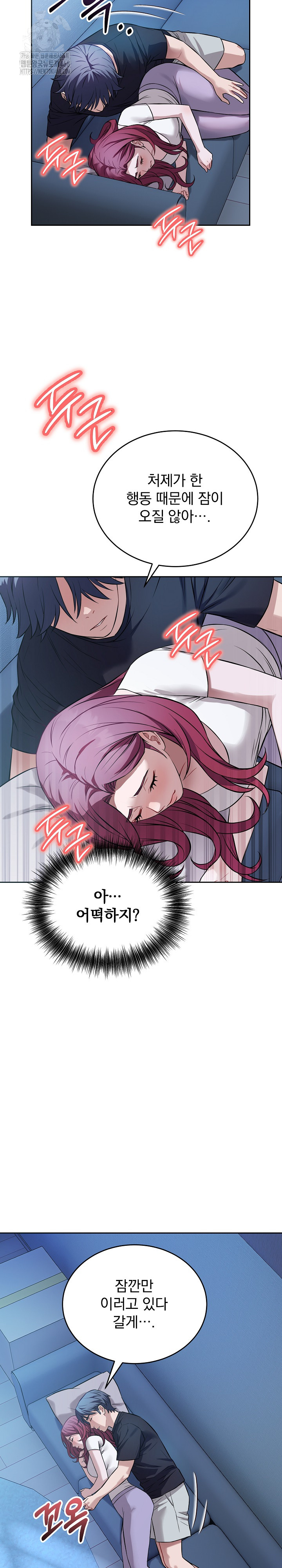 Dad, Cheer Up! Raw - Chapter 17 Page 19