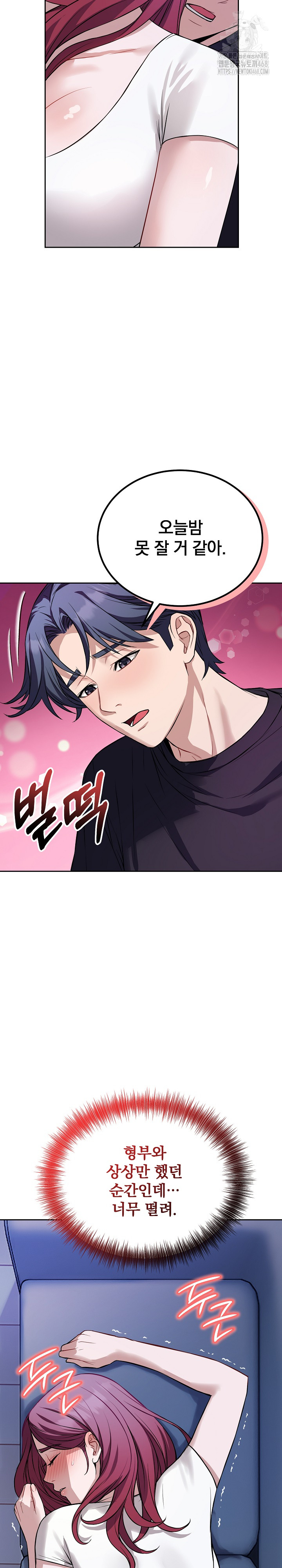 Dad, Cheer Up! Raw - Chapter 17 Page 25