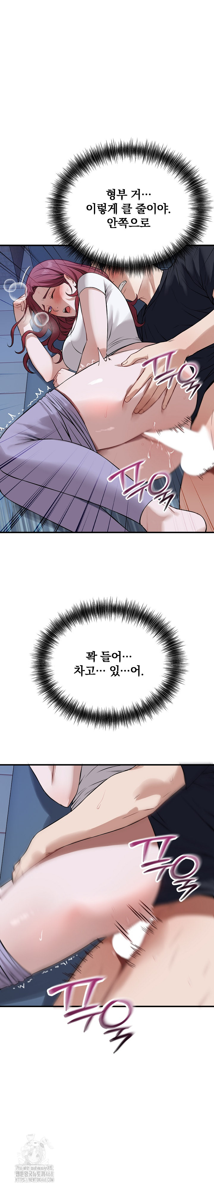 Dad, Cheer Up! Raw - Chapter 18 Page 11