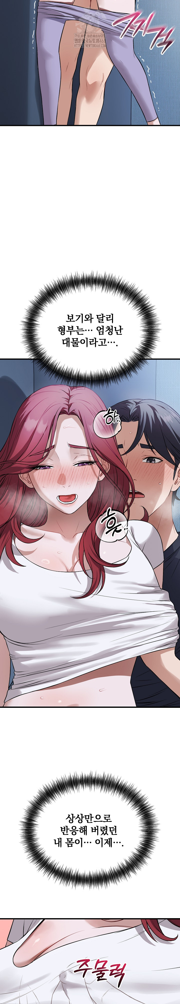 Dad, Cheer Up! Raw - Chapter 18 Page 16