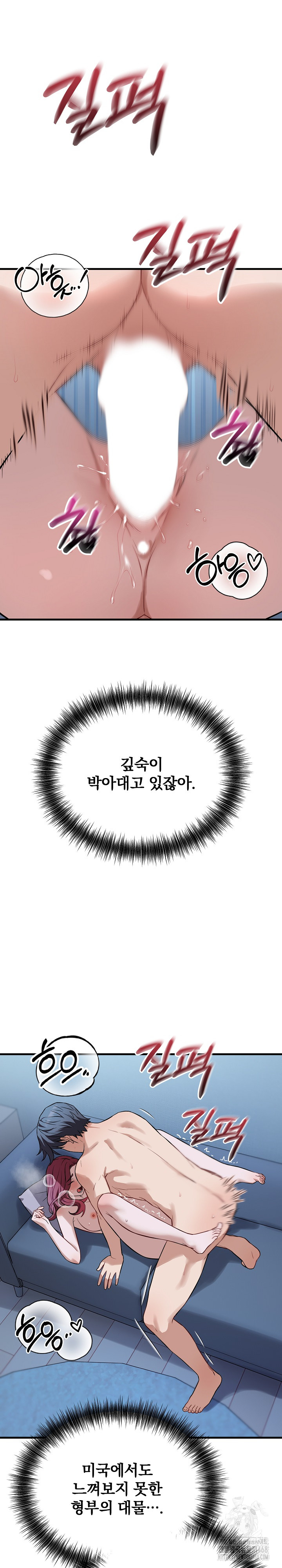 Dad, Cheer Up! Raw - Chapter 18 Page 21