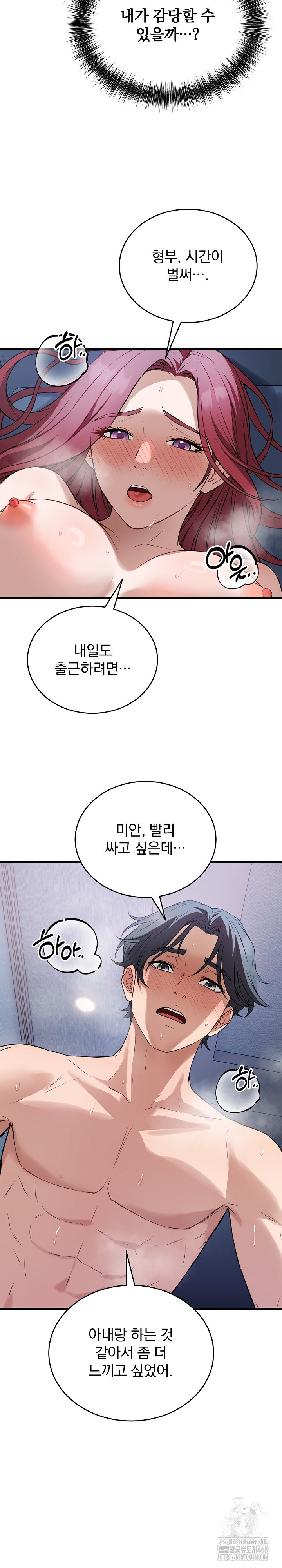 Dad, Cheer Up! Raw - Chapter 18 Page 22