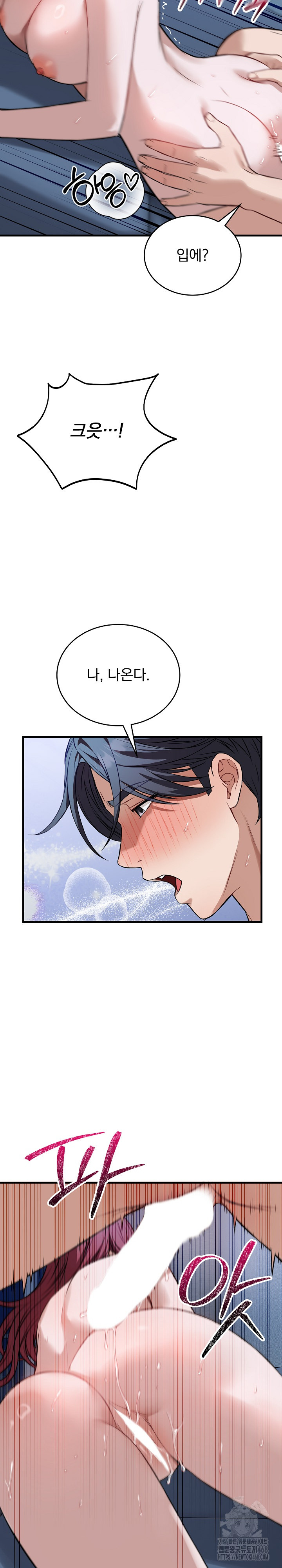 Dad, Cheer Up! Raw - Chapter 18 Page 33