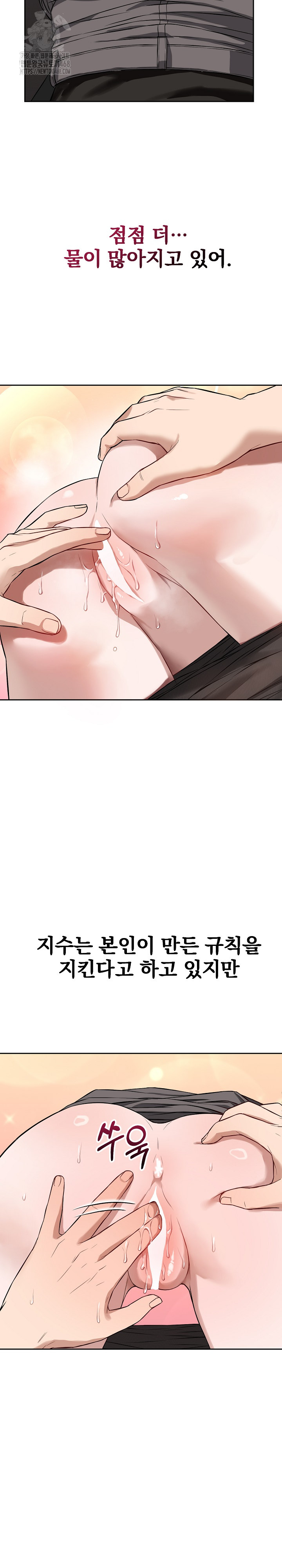 Dad, Cheer Up! Raw - Chapter 19 Page 14