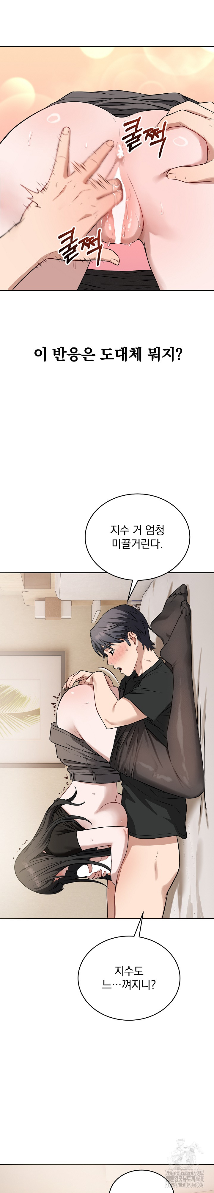 Dad, Cheer Up! Raw - Chapter 19 Page 15