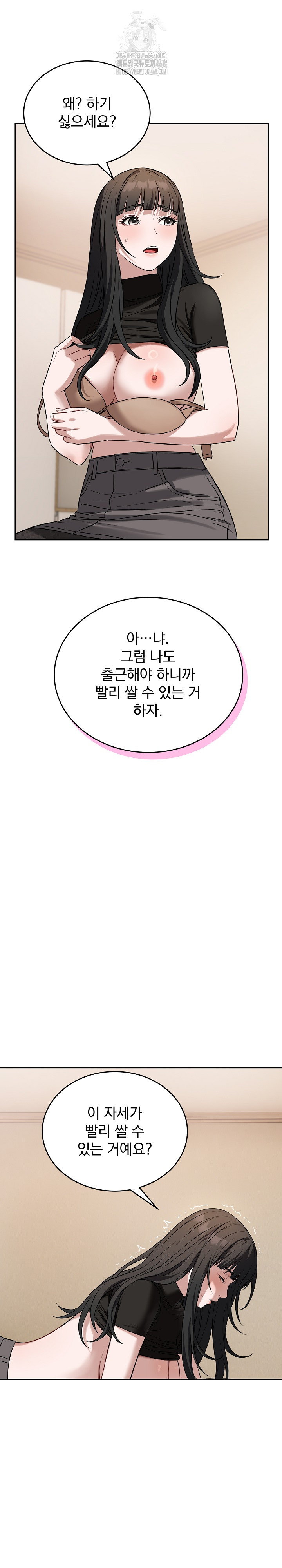 Dad, Cheer Up! Raw - Chapter 19 Page 6