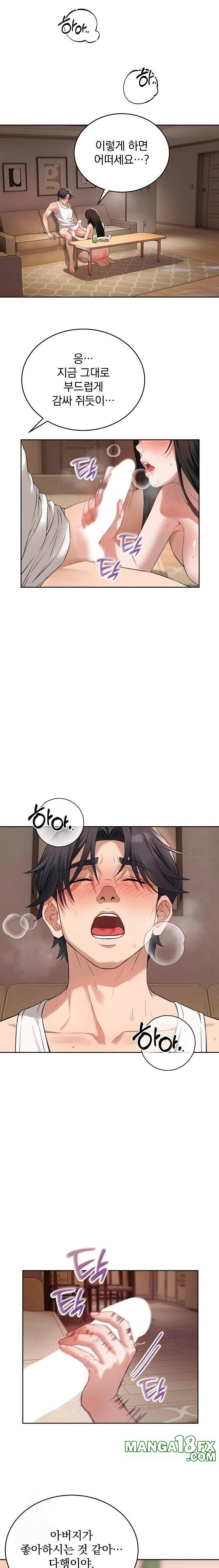 Dad, Cheer Up! Raw - Chapter 2 Page 20