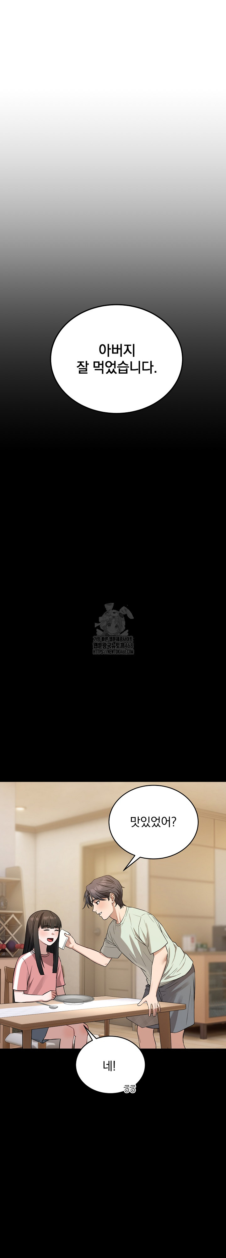 Dad, Cheer Up! Raw - Chapter 20 Page 24