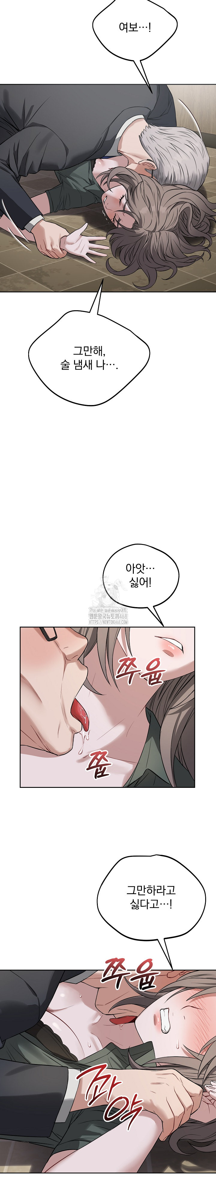 Dad, Cheer Up! Raw - Chapter 20 Page 32