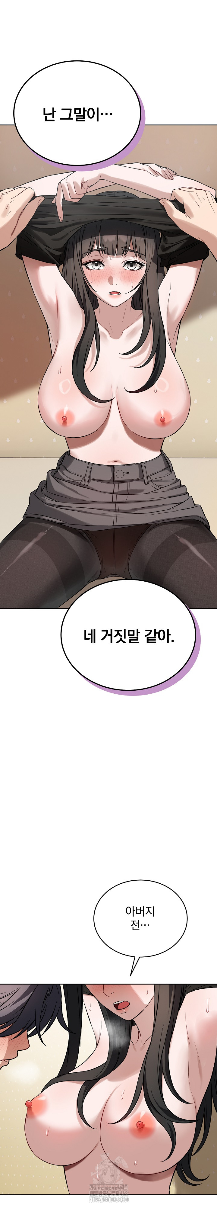 Dad, Cheer Up! Raw - Chapter 20 Page 5