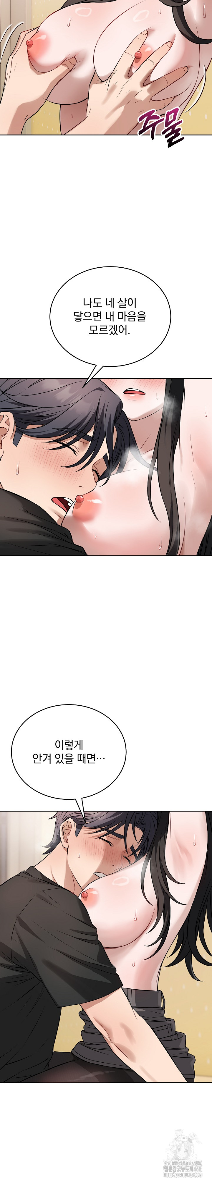 Dad, Cheer Up! Raw - Chapter 20 Page 8